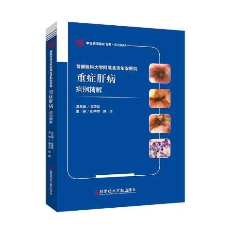 首都医科大学业内认可度