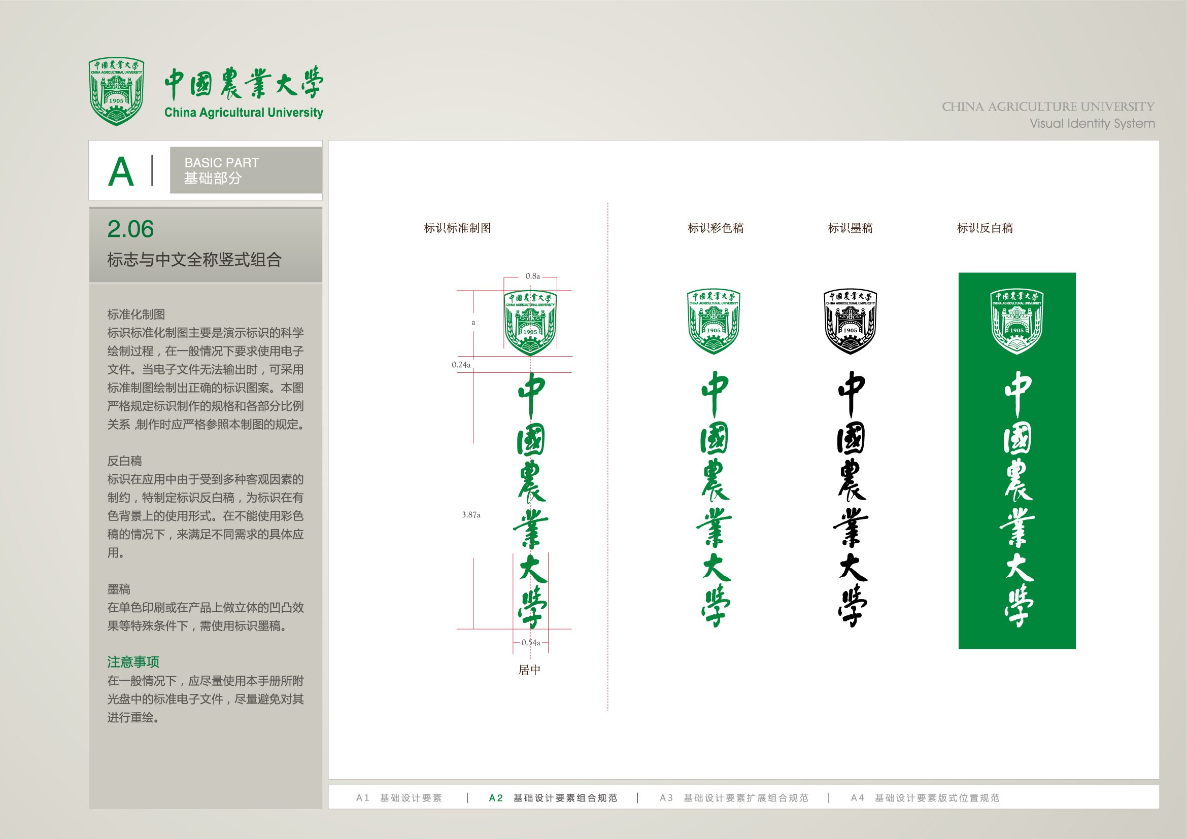 中国农业大学2024录取分数线