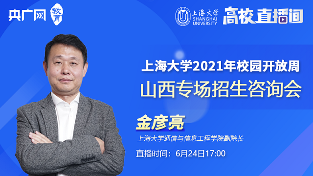 上海大学大专文凭