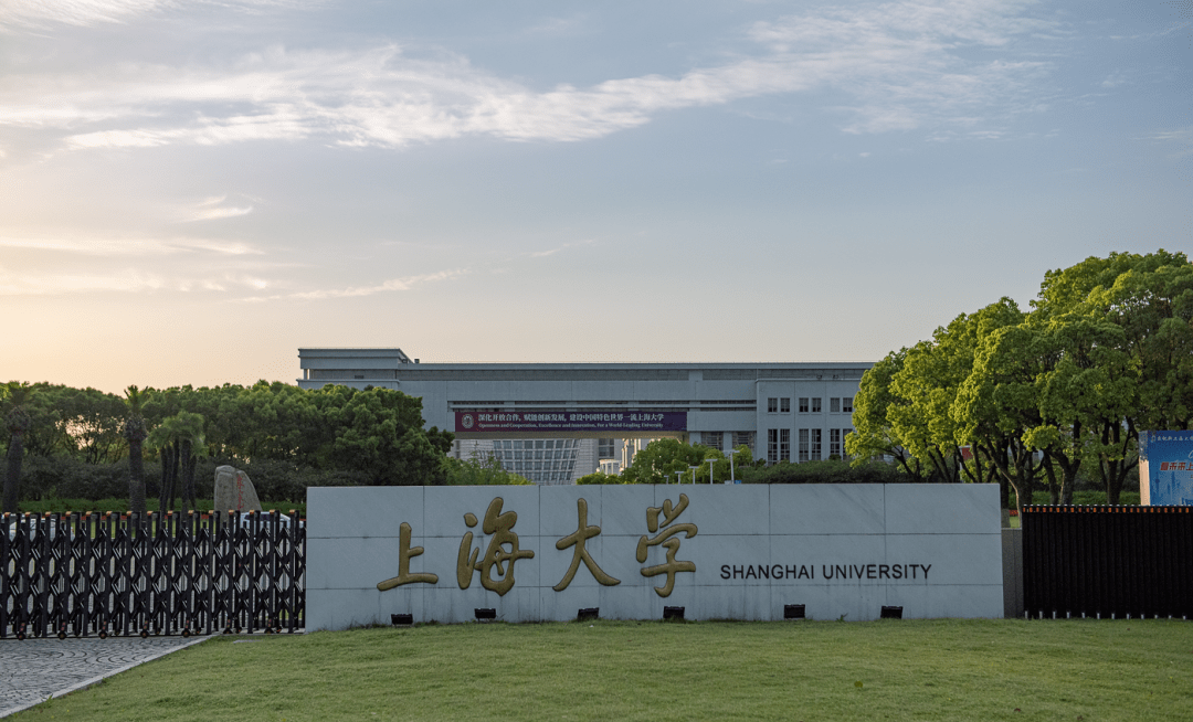 上海大学本科毕业证图片