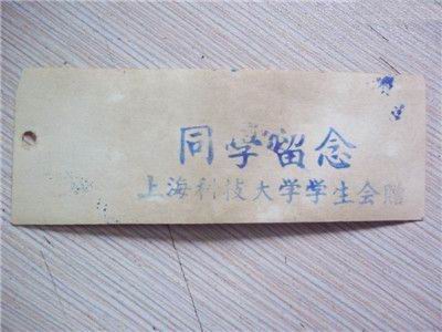 上海大学本科毕业证图片