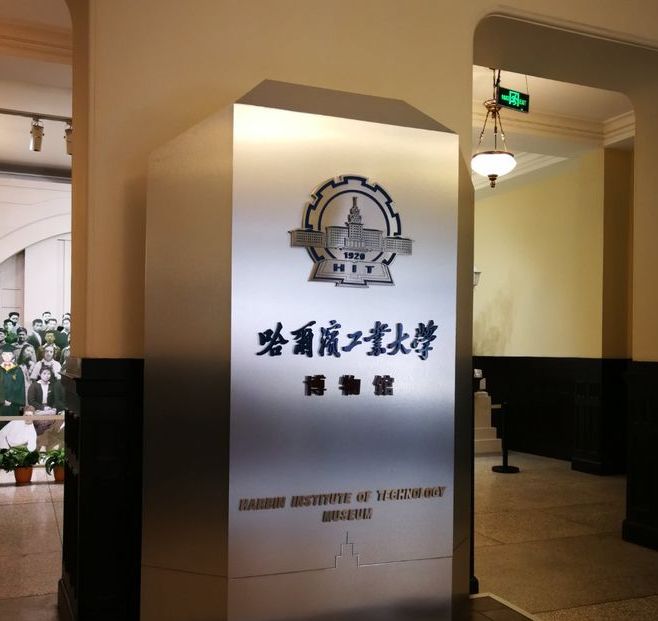 哈尔滨工业大学2025年录取分数线是多少