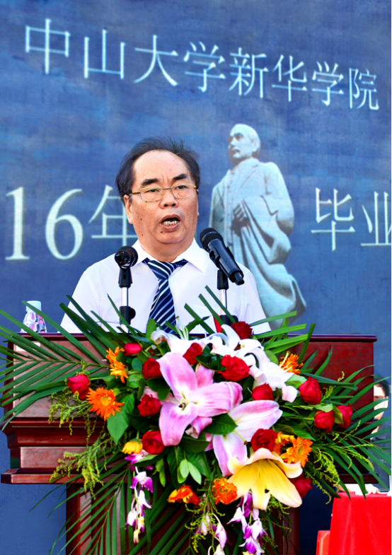 中山大学学历证书