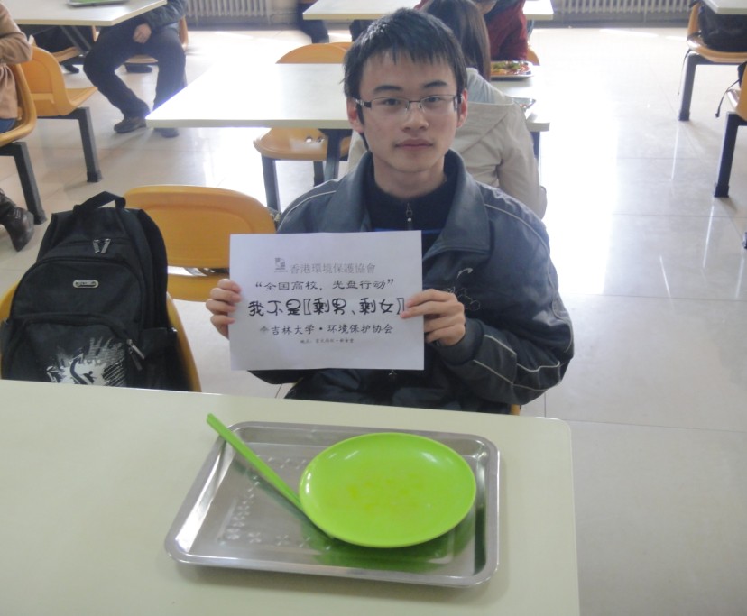 吉林大学毕业证p图步骤