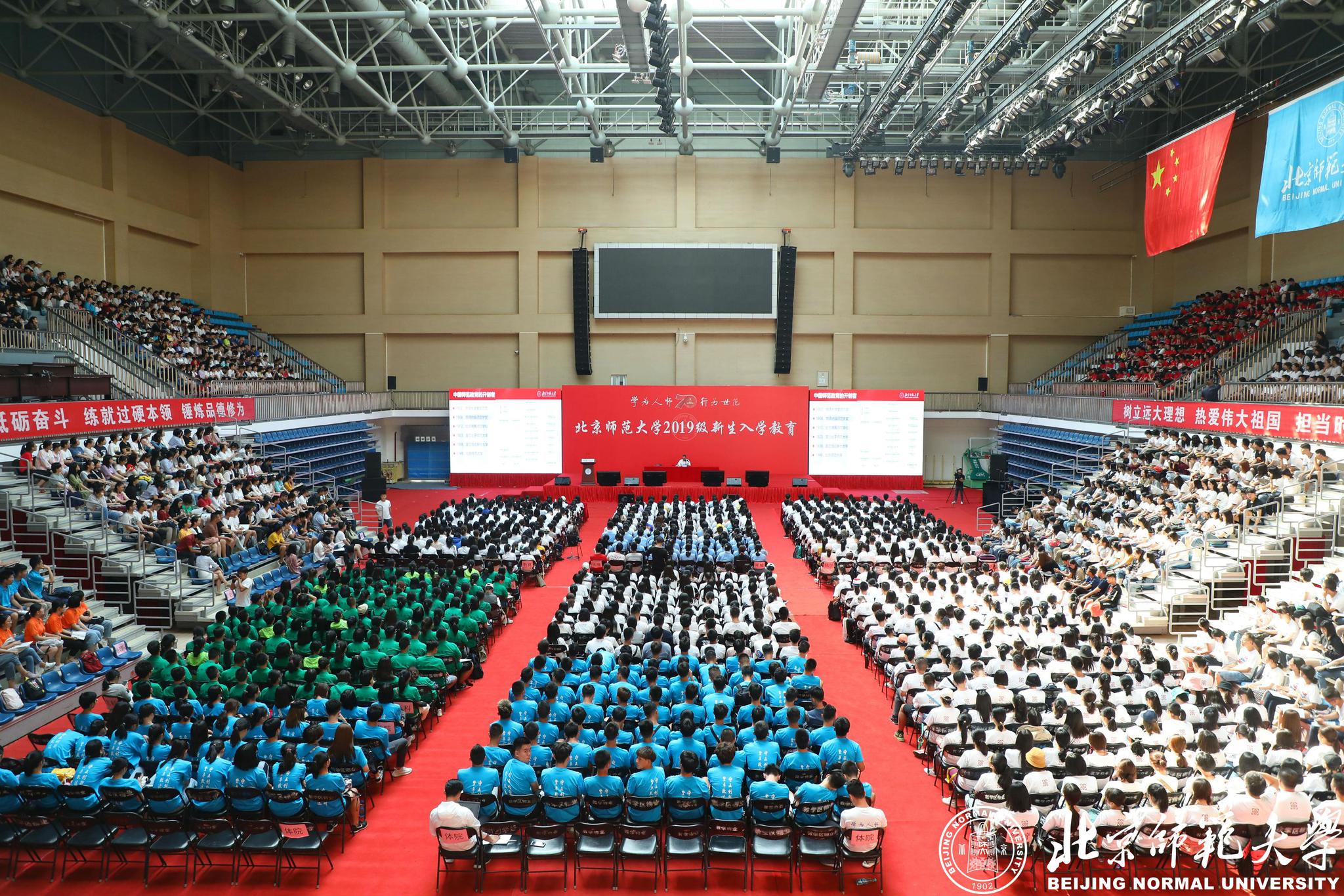 北京师范大学的毕业证书