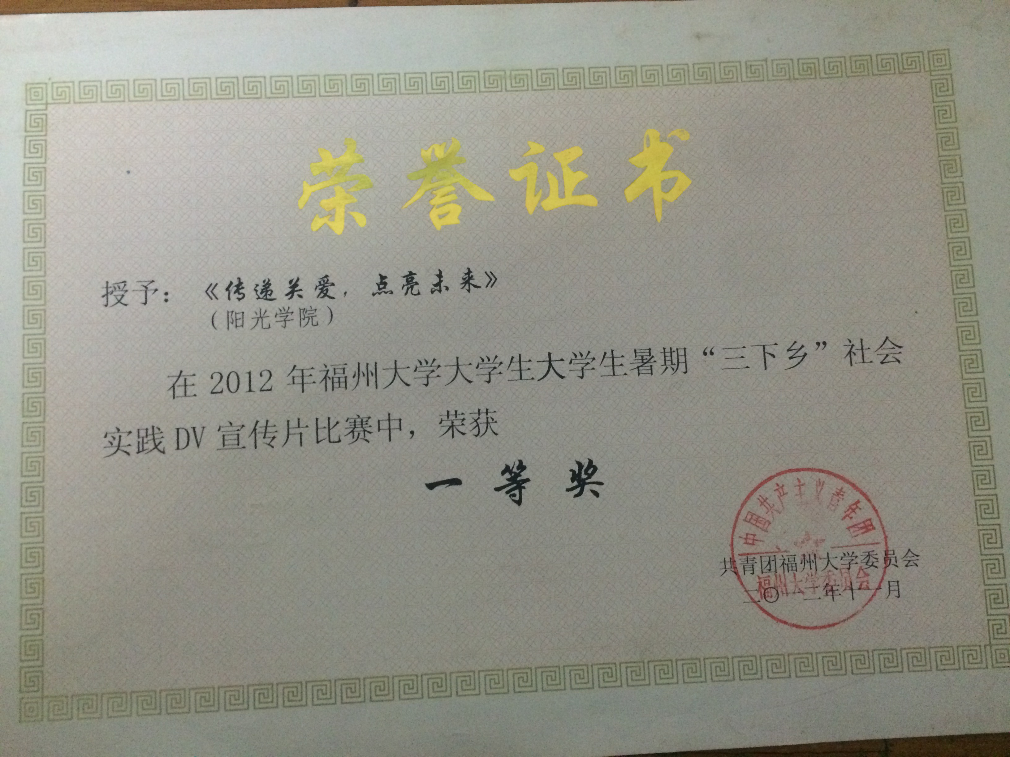 福州大学文凭网官网入口