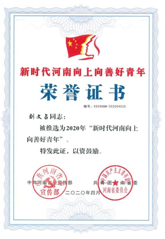 华中科大专科毕业证