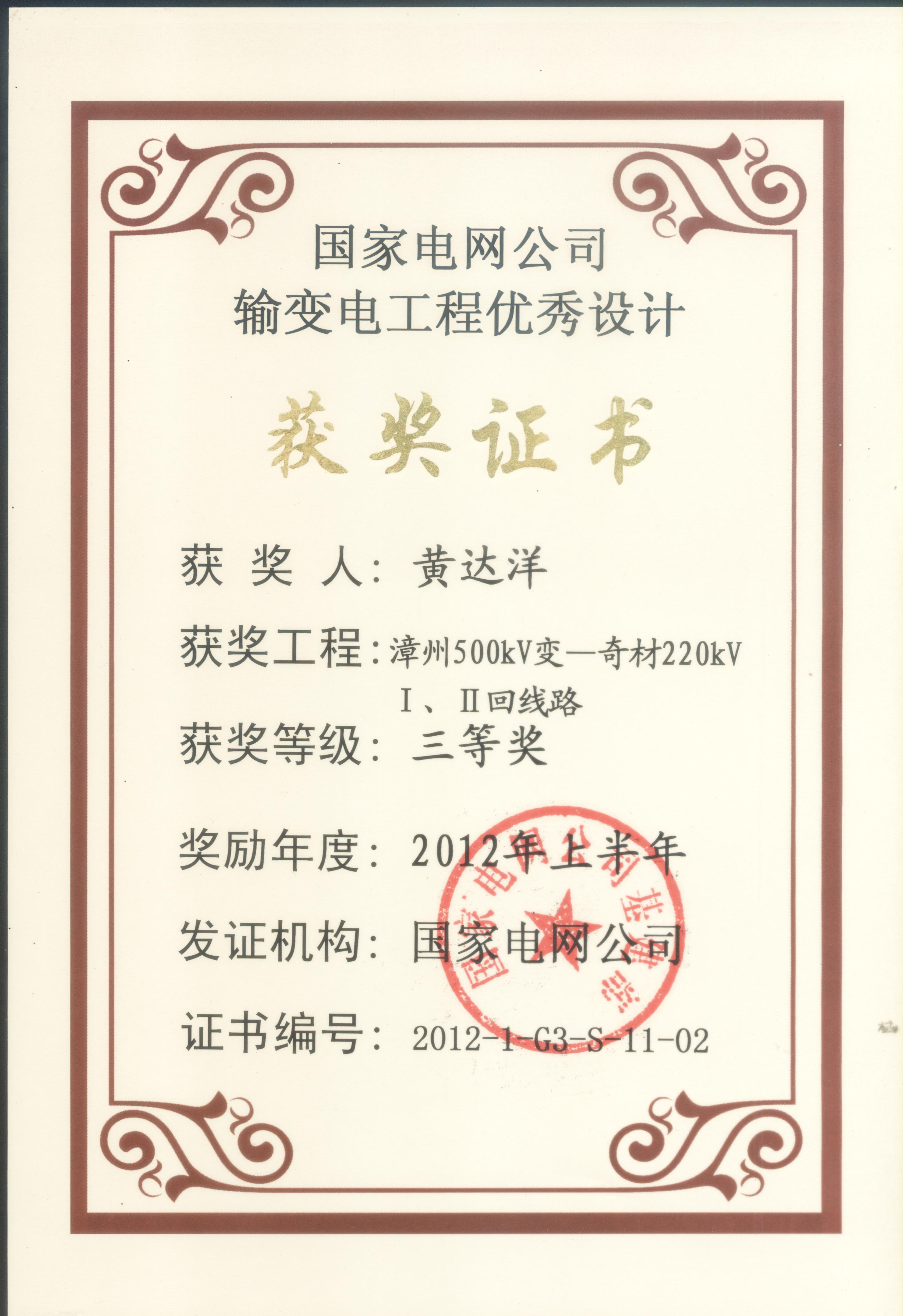 福州大学毕业证模板