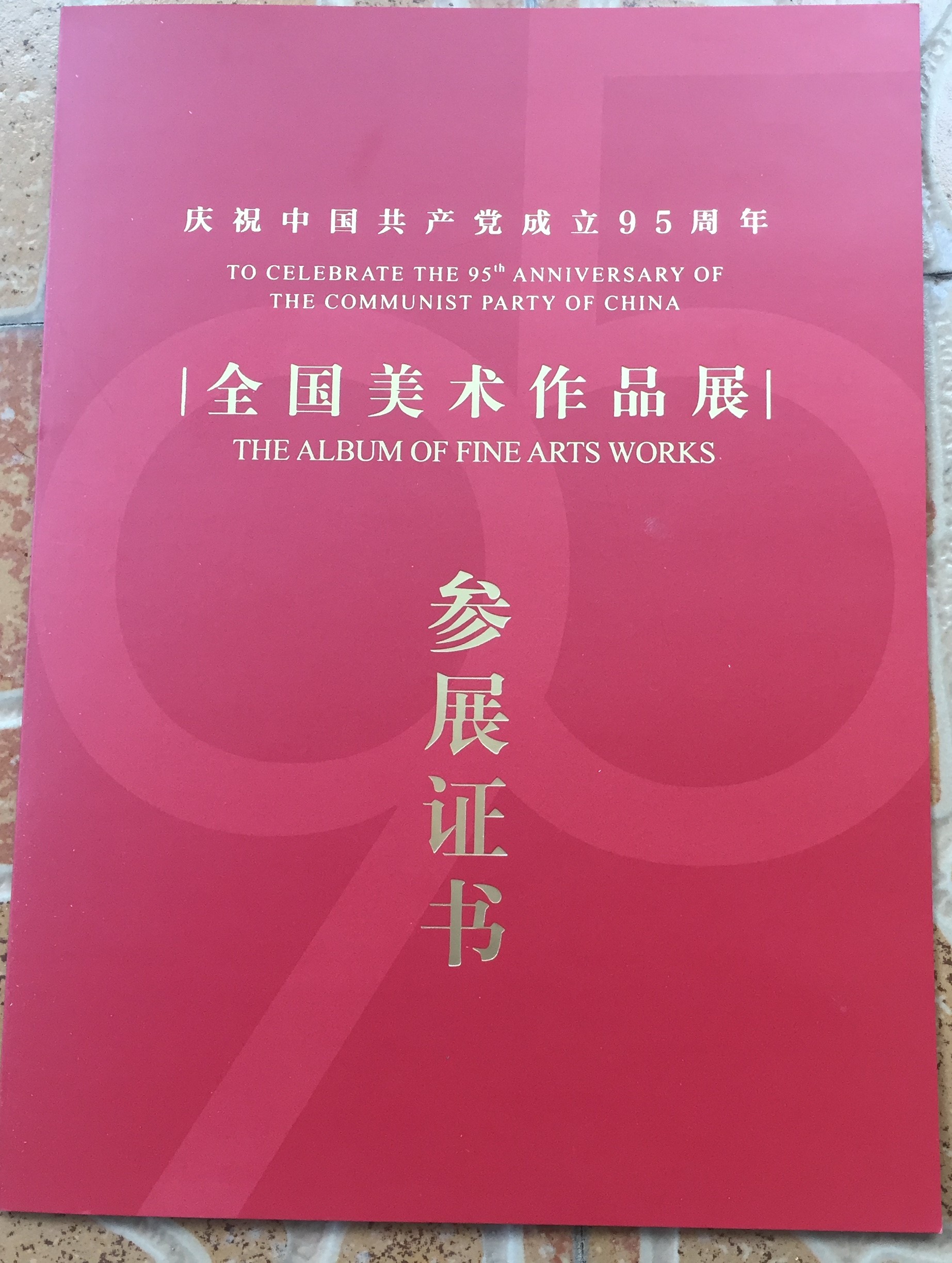 福州大学毕业证模板