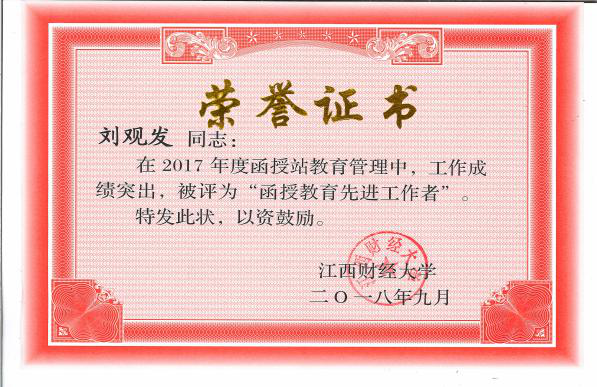 南昌大学 毕业证