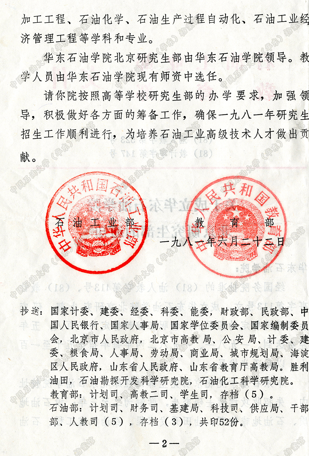 中国石油大学毕业证封面照片
