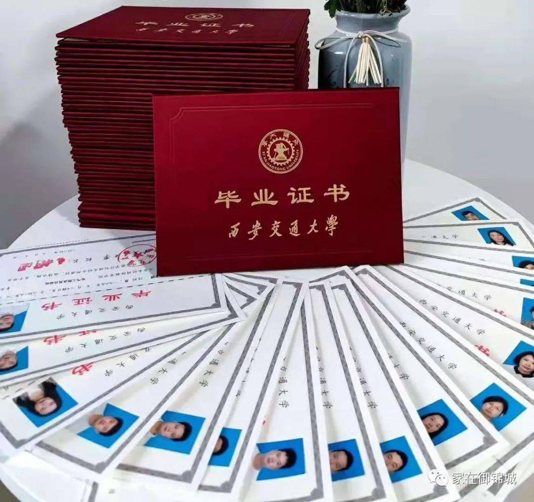 西安交通大学文凭要求
