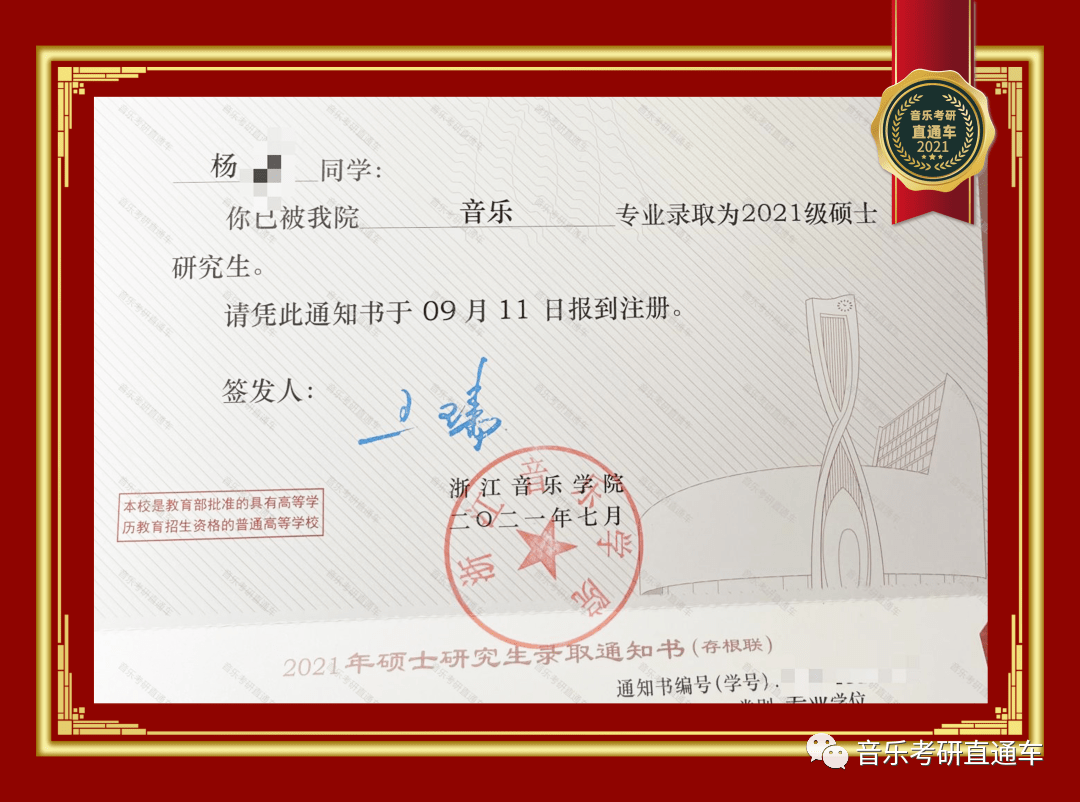 陕西师范大学毕业证什么时候发
