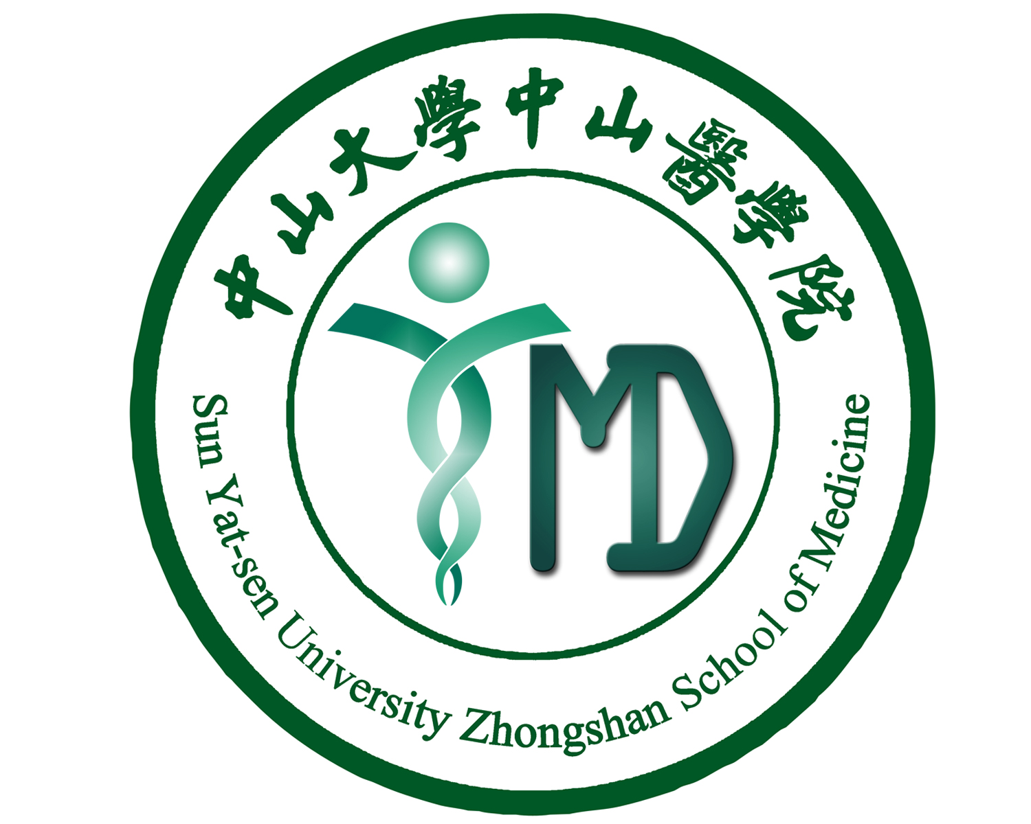 中山大学文凭申请条件