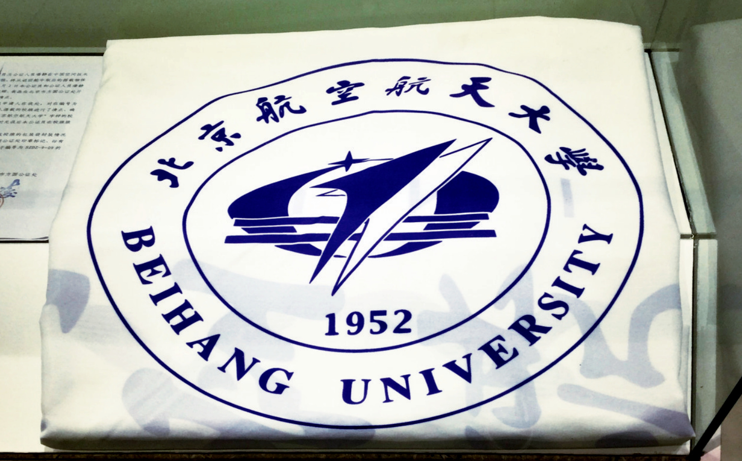 北京航空航天大学全国排名