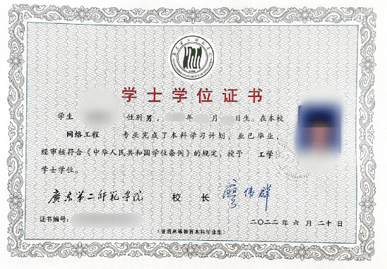 中山大学几年制毕业